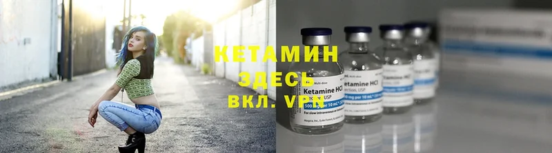 КЕТАМИН VHQ  как найти закладки  Острогожск 